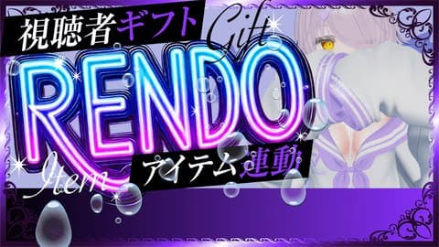 【アイテム連動】10日ぶりくらいの配信