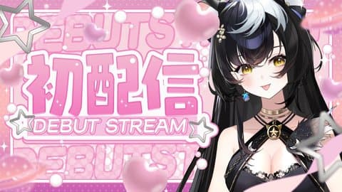 【アイテム連動】お姉さんとはじめて、しよ？