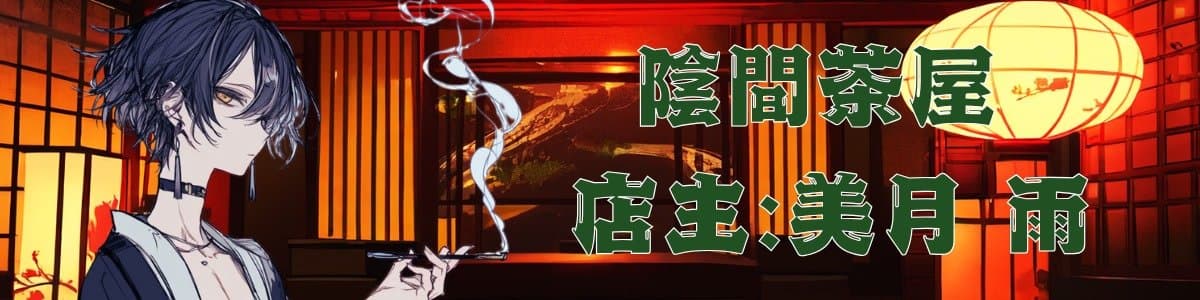 美月 雨のヘッダー画像