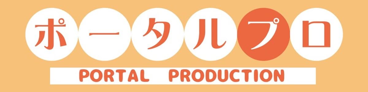 ポータルプロ2のヘッダー画像