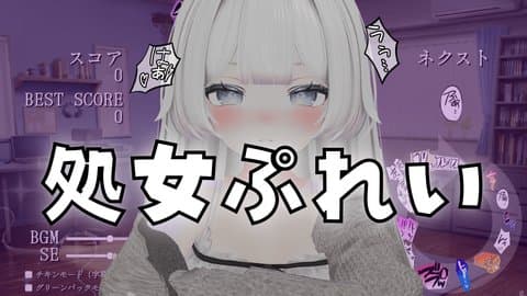 インゴゲーム【処女プレイ】