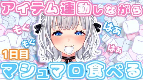 1周年までにムズムズしながらも雑談欲を発散させましょう！【1日目】