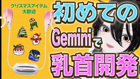 低音ダウナー系俺様彼女のはじめての乳首開発