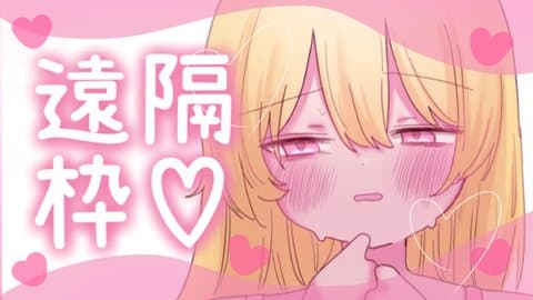 【神回!?】イカされっぱなし吹きまくり遠隔おなにー♡[サンプルあり♡] 