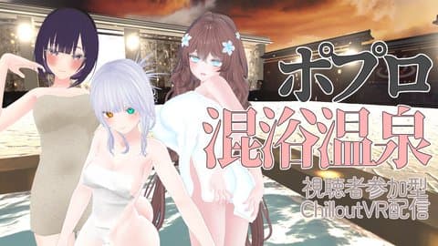 ポプロ混浴温泉アーカイブ