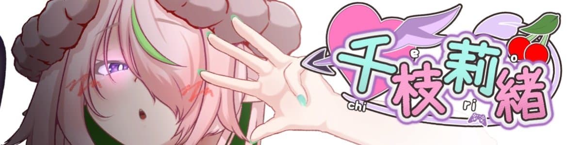 千枝莉緒のヘッダー画像