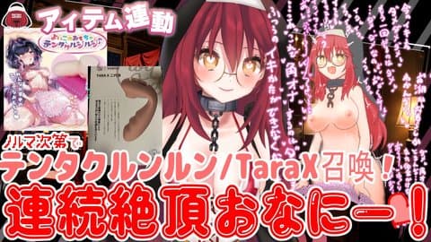 【ばいのーらるおなにー💕】閲　覧　注　意…💕！？（○○音💕）【アイテム連動】