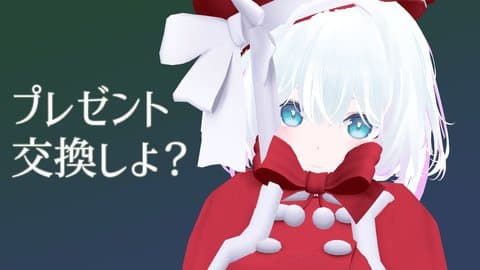 クリスマスイブは連動権プレゼントであまあまいちゃちゃ