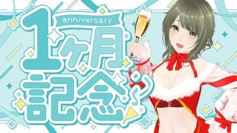 1ヶ月記念配信🎉 遠隔×連動×KP