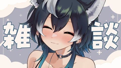 途中までちゃんと雑談してたんです【おもらしオナニー】