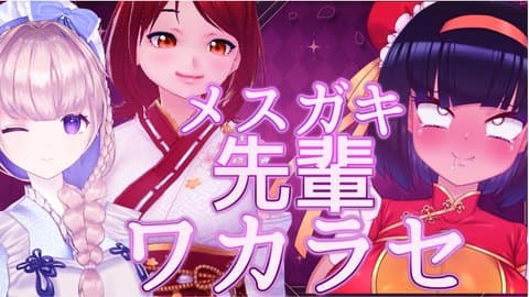 【アイテム連動】サムネは信じないでください