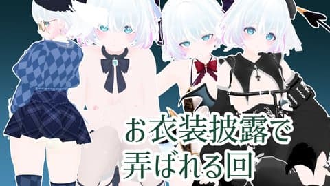 【連動】新衣装おひろｍ連動ぎもぢいい🩵💙🩵