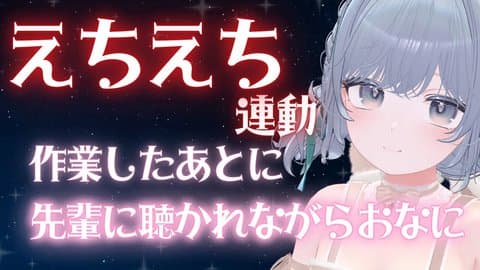 いけないおなにー！