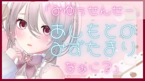 12-1.【配信12日目🔰】先生になってみんなをよちよちするつもりだったのに…