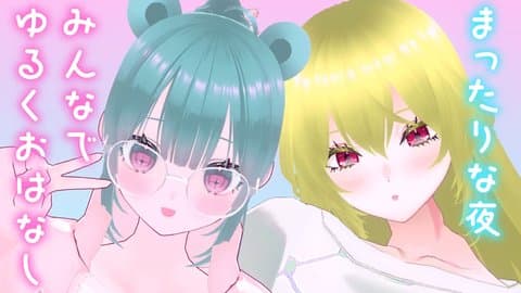 【中編】エリスさまといっしょ♡金曜日の夜をまったりと(？)過ごすっ♡【アイテム連動】