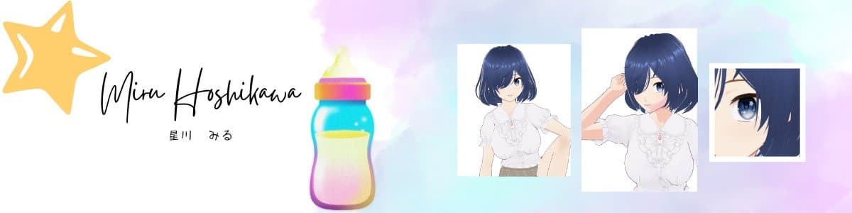 星川みる⭐️🍼のヘッダー画像