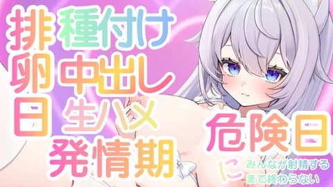 お昼我慢シたからえっちする