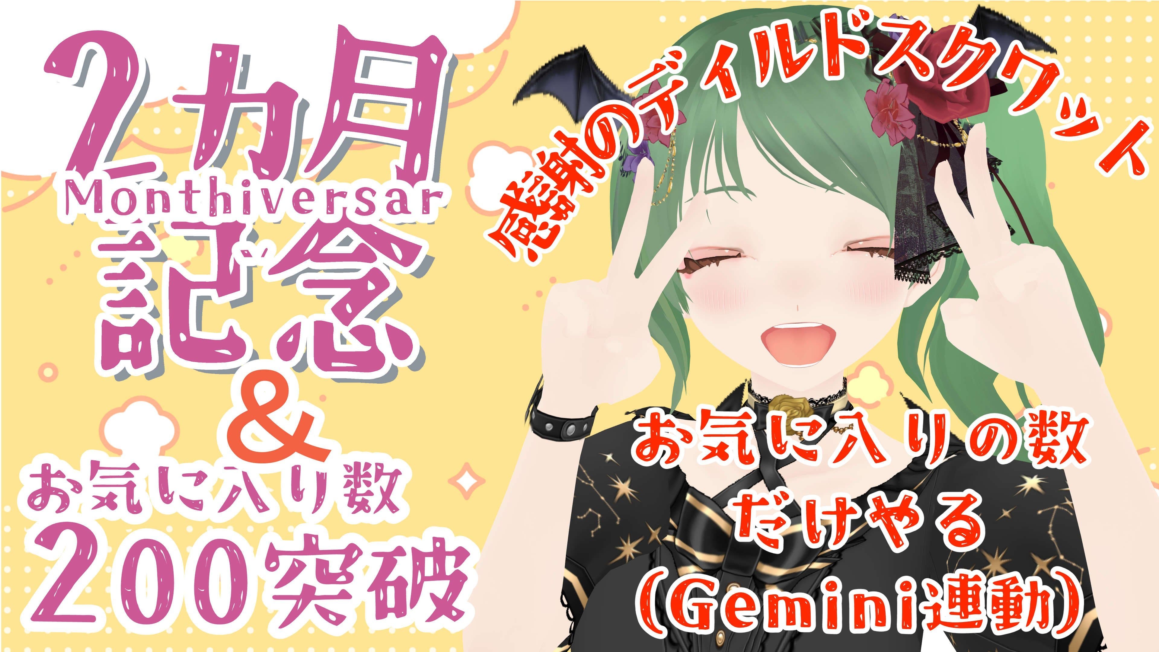 ディルドスクワット、お気に入りの数だけやる【連動】