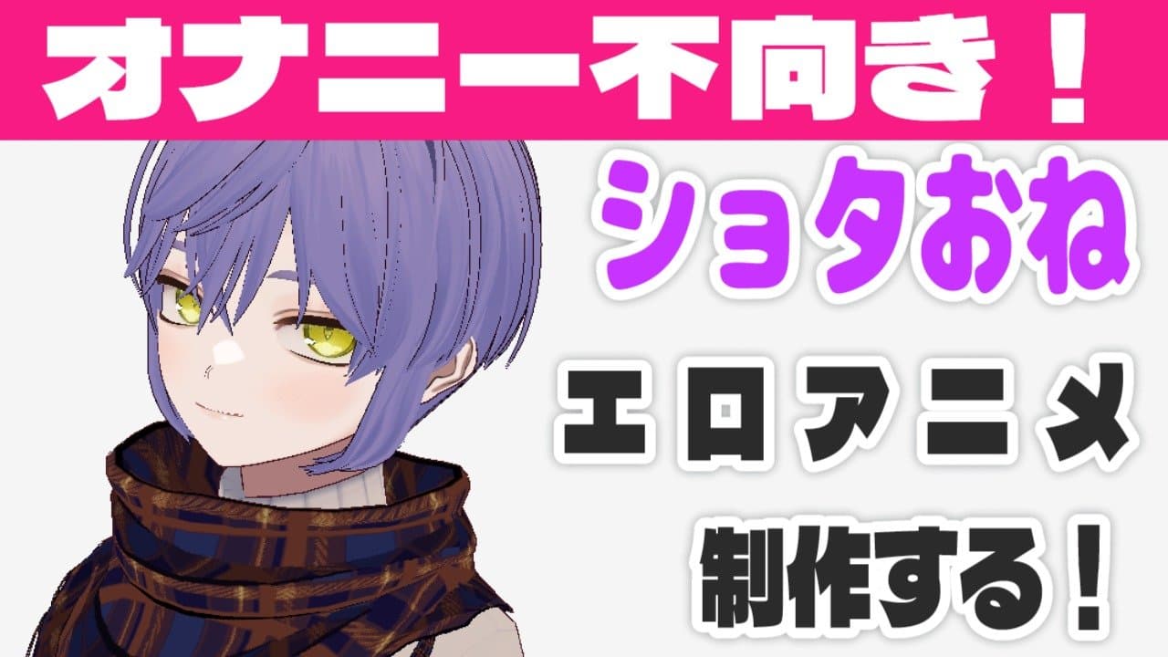 少年３D配信＆コメント表示テスト！