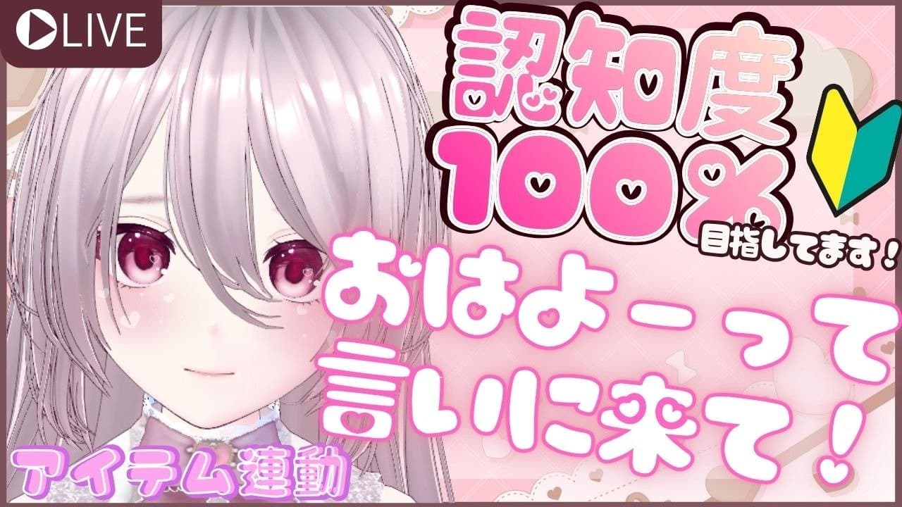 17.【配信17日目🔰】寝起きぽやぽや雑談作業枠