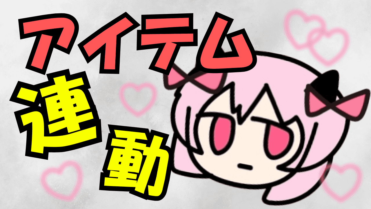 飲酒しながら、、【連動】