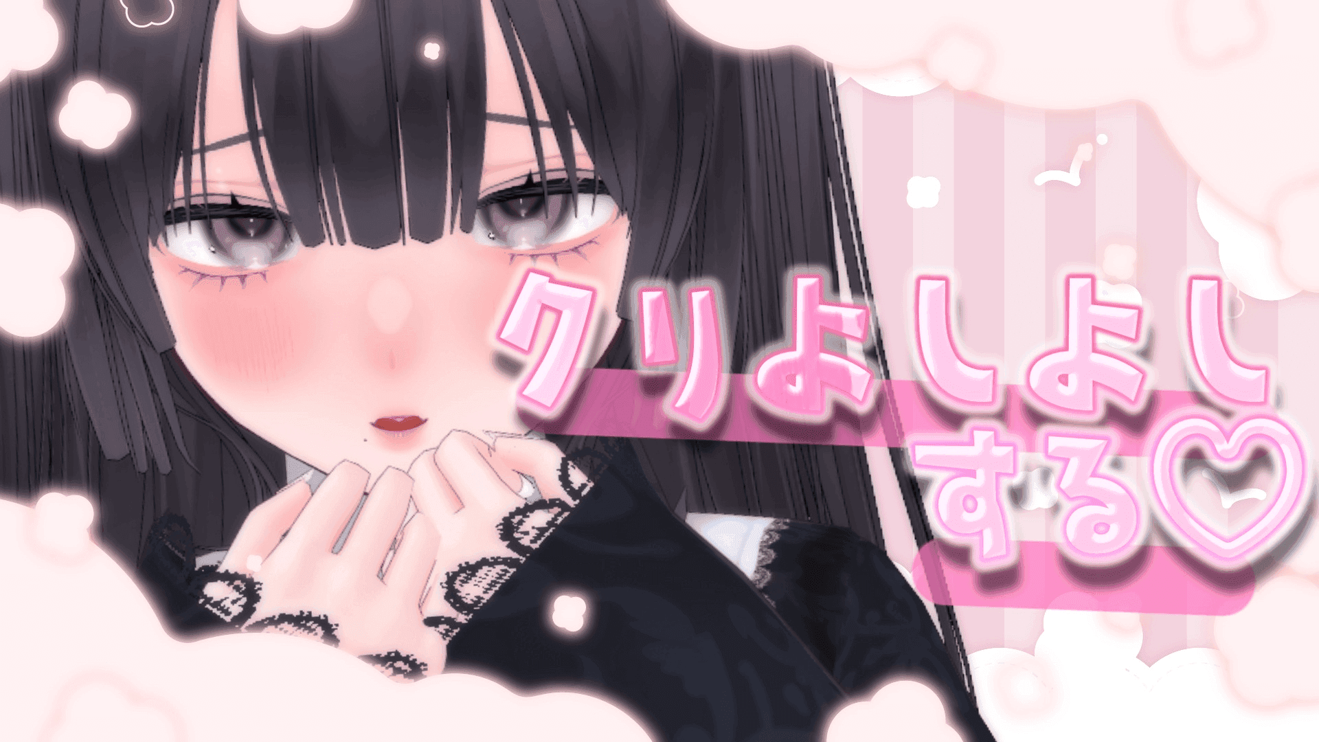 クリよしよしいじめ♡吸うやつ3つ比べる！