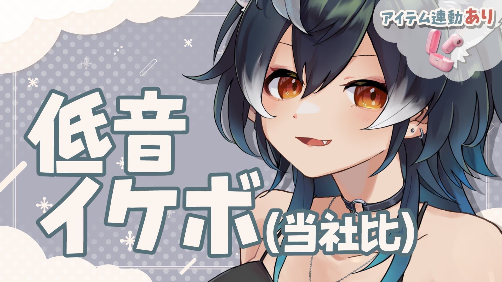 低音イケメンレズ雑談+ガチオナニー【イベ5日目】