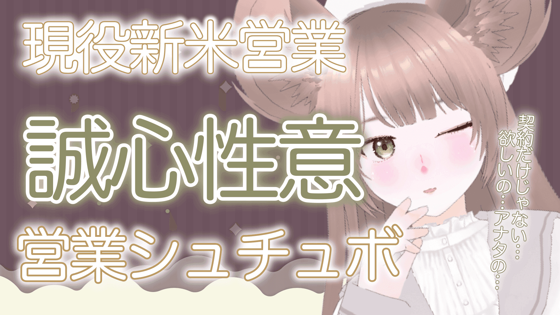 【連動・雑談】即興シュチュボ