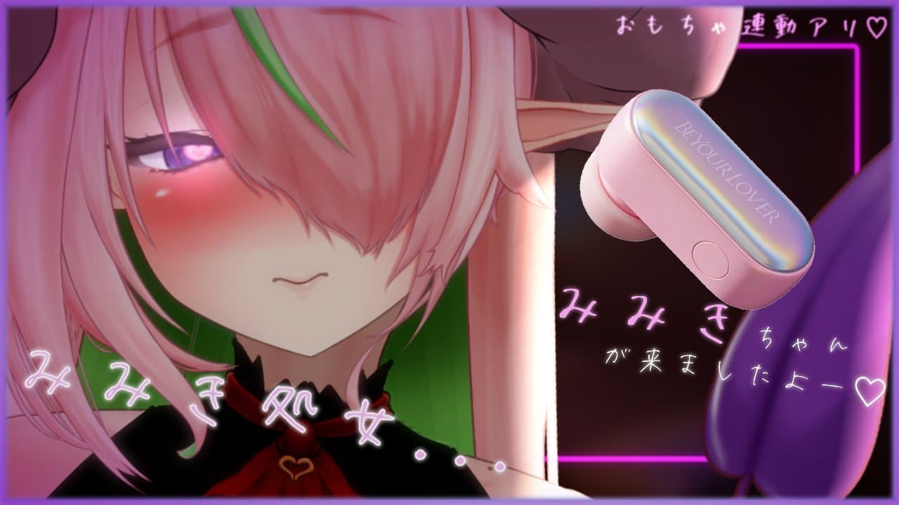 【雑】まいにゅーぎぁ...♡【アイテム連動】