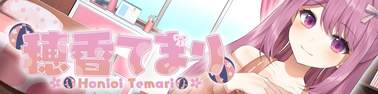 穂香てまり🌾💕のヘッダー画像