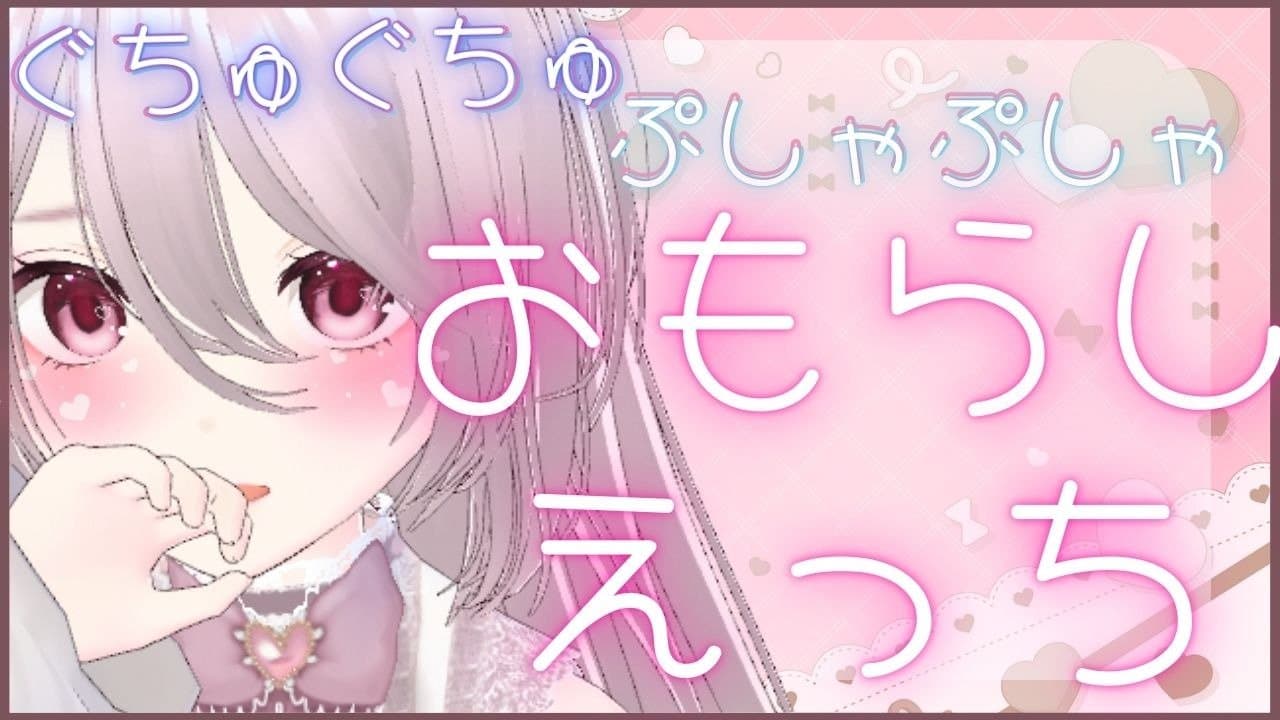 22-1.🔰水音いっぱいぐちゅぐちゅえっち