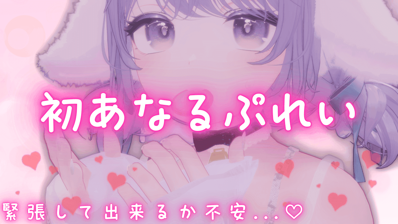 【初体験】あなるぷれい🙇🏻‍♀️今月のみ掲載🙇🏻‍♀️