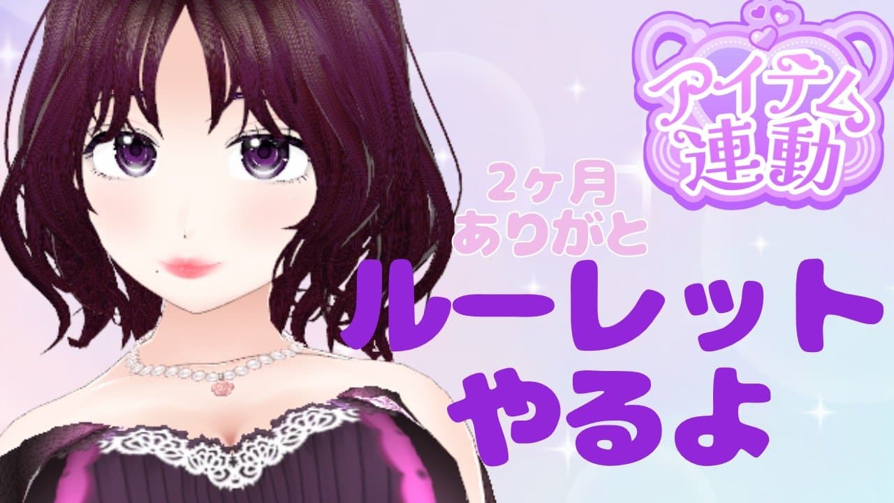 2ヶ月目ありがとう💕