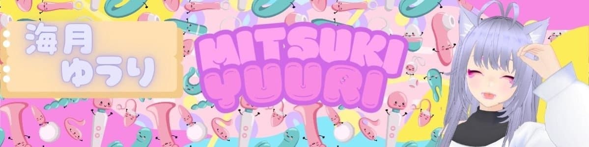 ゆうりのヘッダー画像