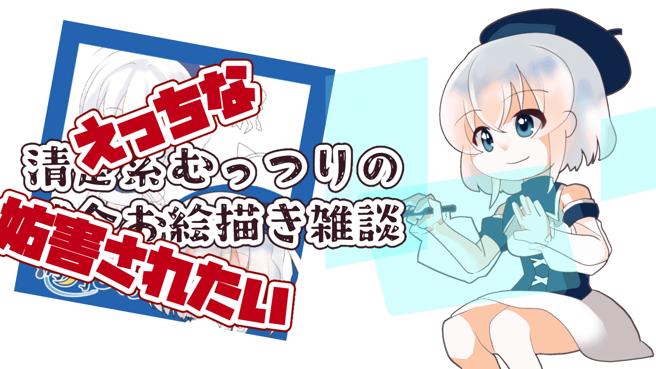 【作業雑談】のはずだった連動ラッシュ回