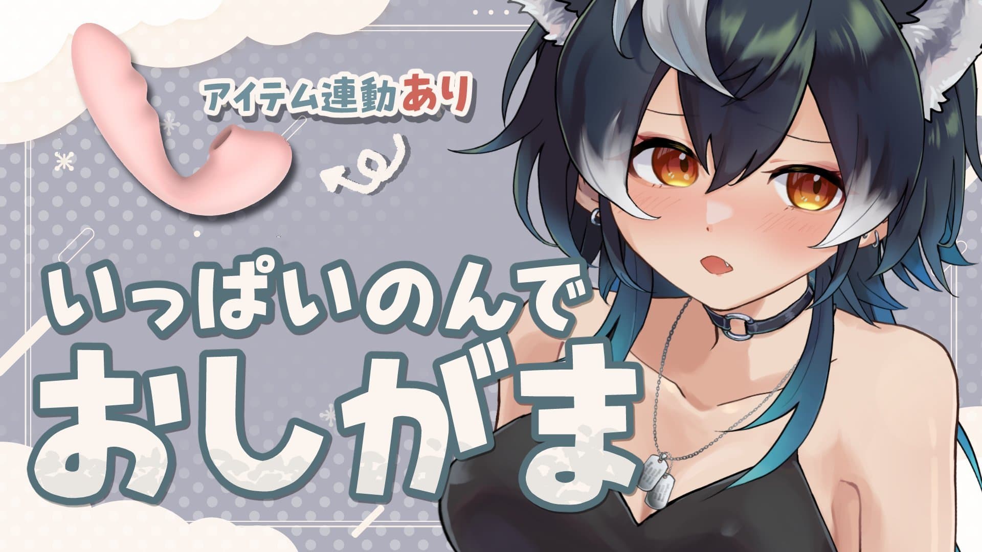 即おもらし！？おしがまおなにー