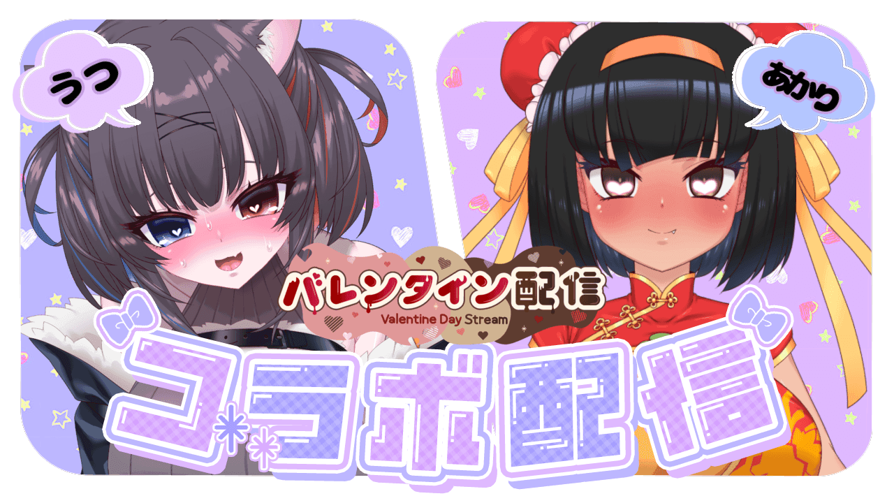 チョコがなげられるたびにバナナにぶっかける配信❤【はっさくあかり】