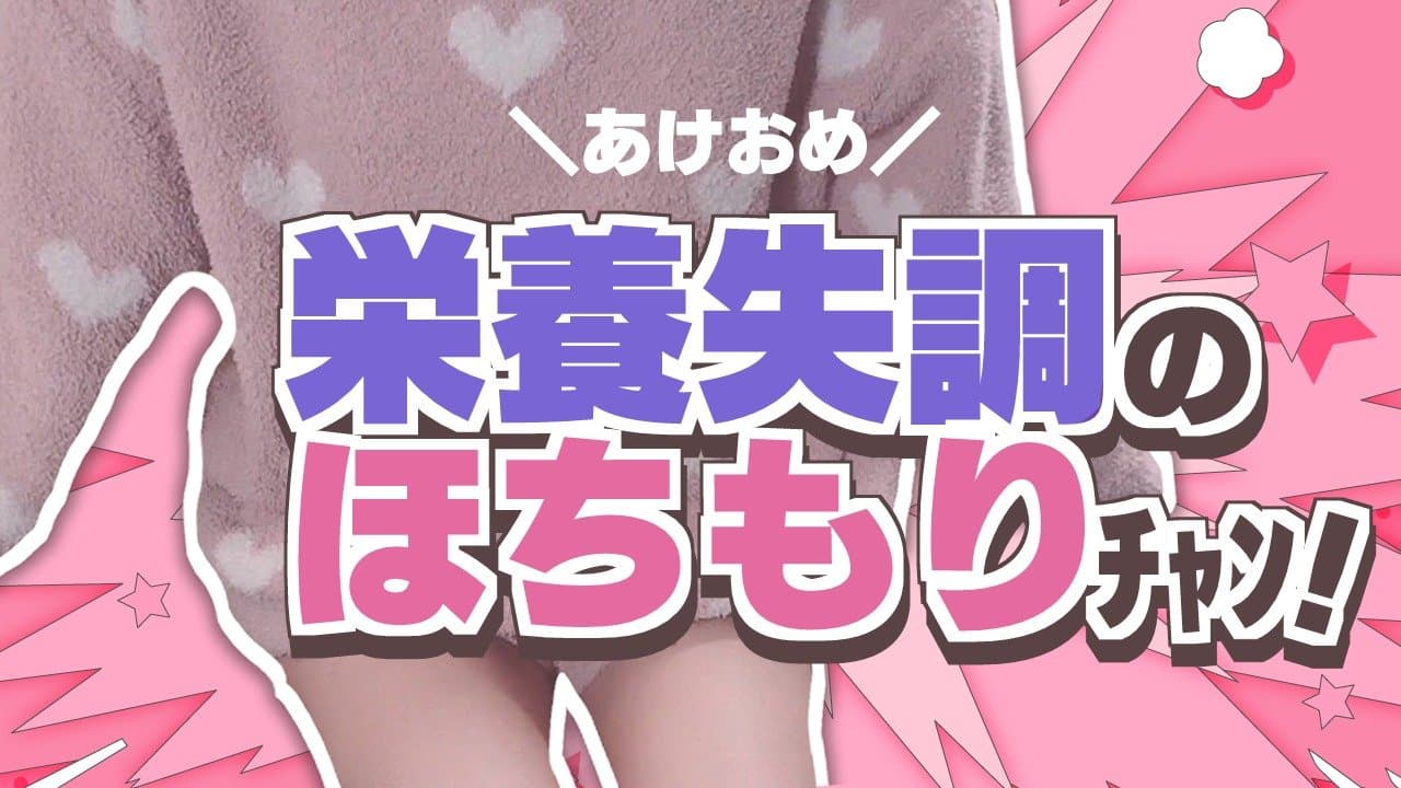 🩷実写🩷今年はじめての実写配信！栄養失調のほちもりﾁｬﾝにご意見を募る雑談＆猥談の巻！〖星森ちい〗