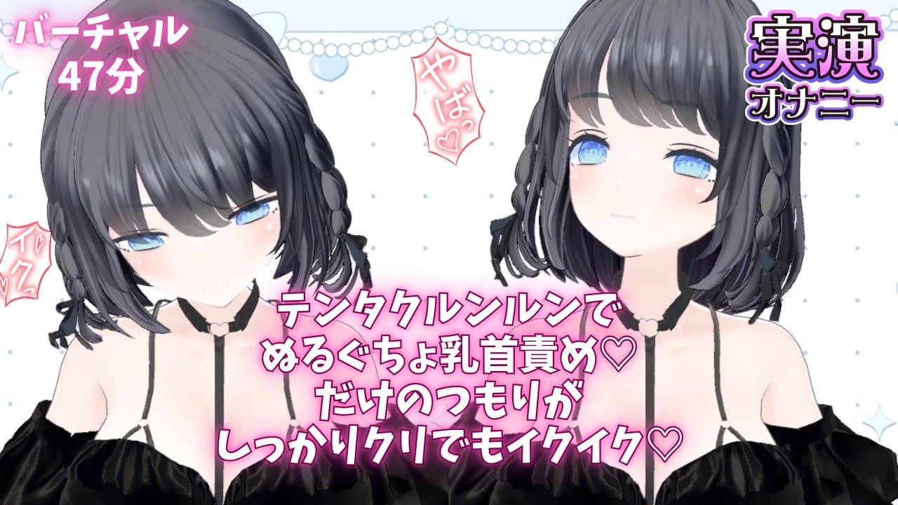 テンタクルンルンでぬるぐちょASMR♡