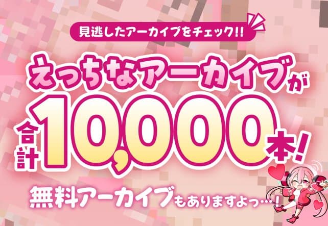 アーカイブ誘導-トップページ-大バナー