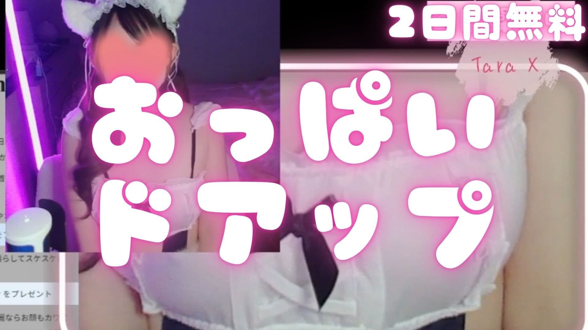 【実写おっぱい】男の子の夢が詰まってる3時間！！！！！！！！！！