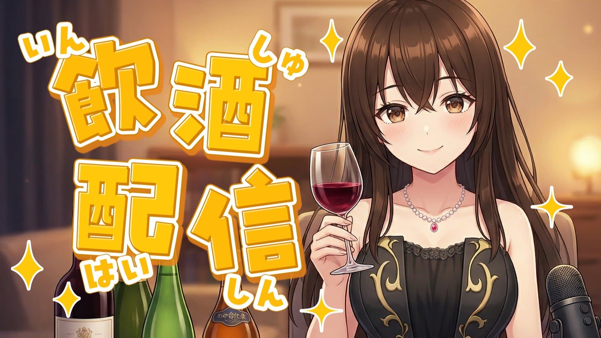 おもちゃ連動飲酒配信したらめちゃくちゃに…♡