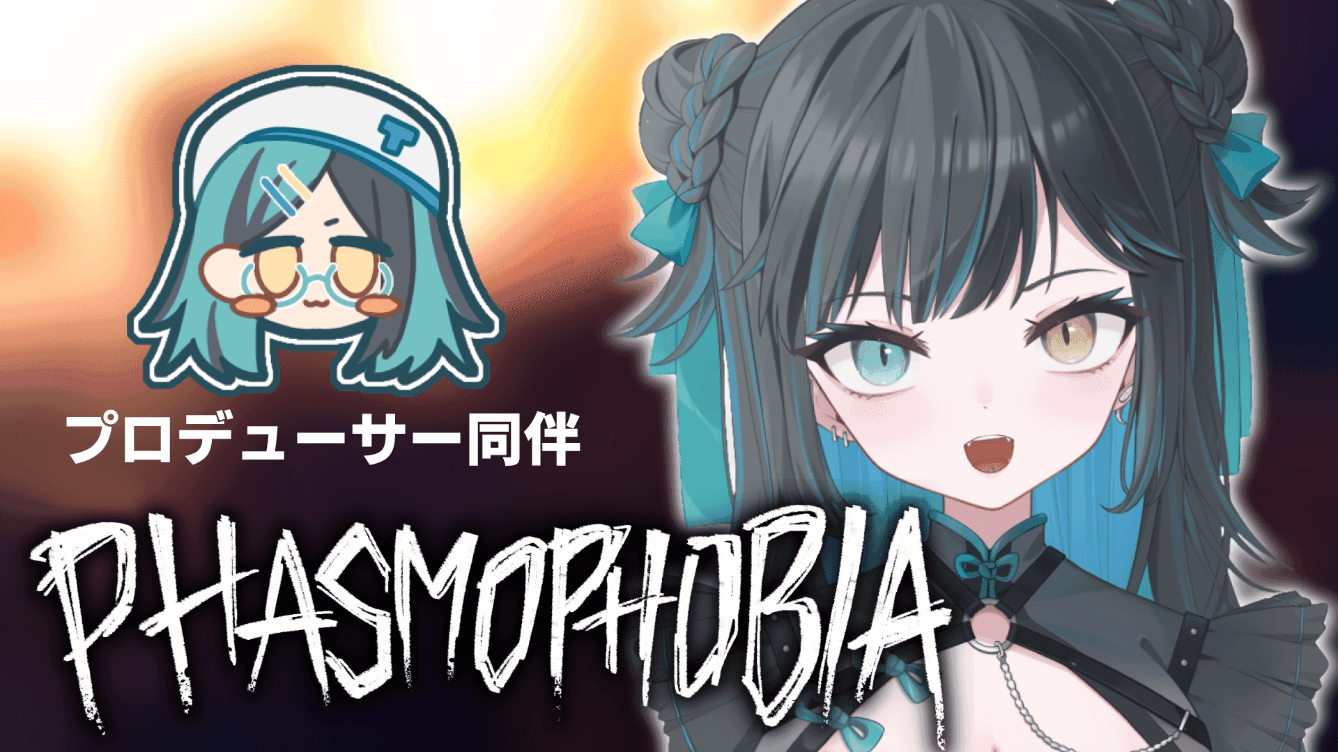 恐怖を忘れた女たちのファズモフォビア