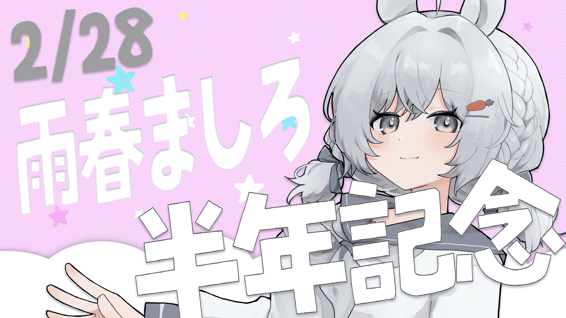 えちえちおなにー!♡半年記念♡②