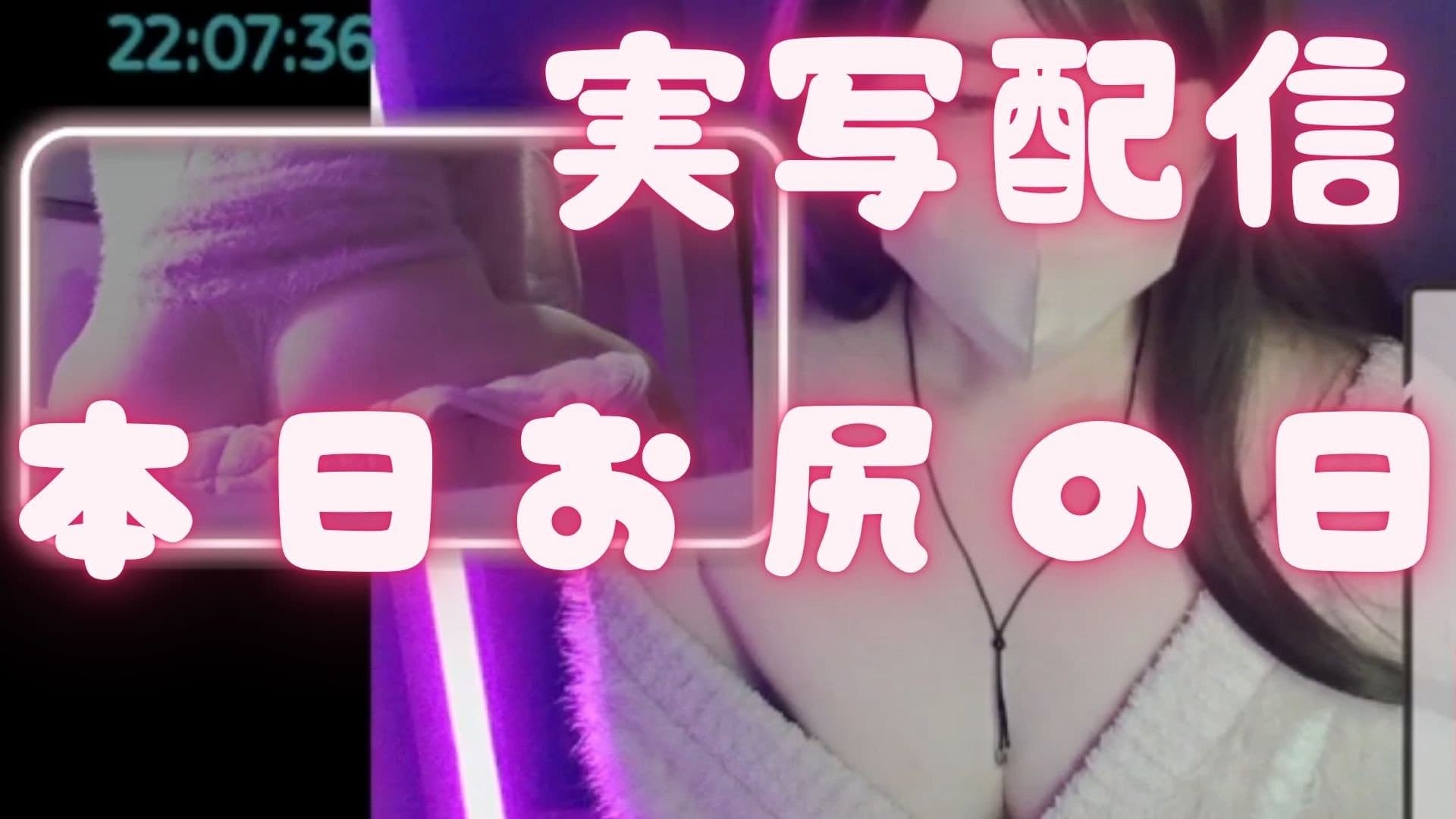 【実写】初Gamini×みみき イキ我慢！本日お尻の日なり