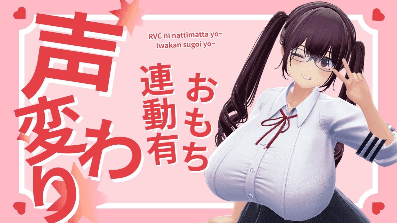 なんか声変わりしすぎてやばい配信