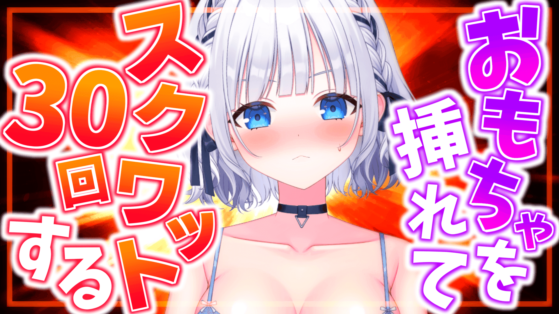 【面白過ぎる神展開ww】敗北宣言!?すごくわからされながらアイテム連動スクワットをしました🤣🤣