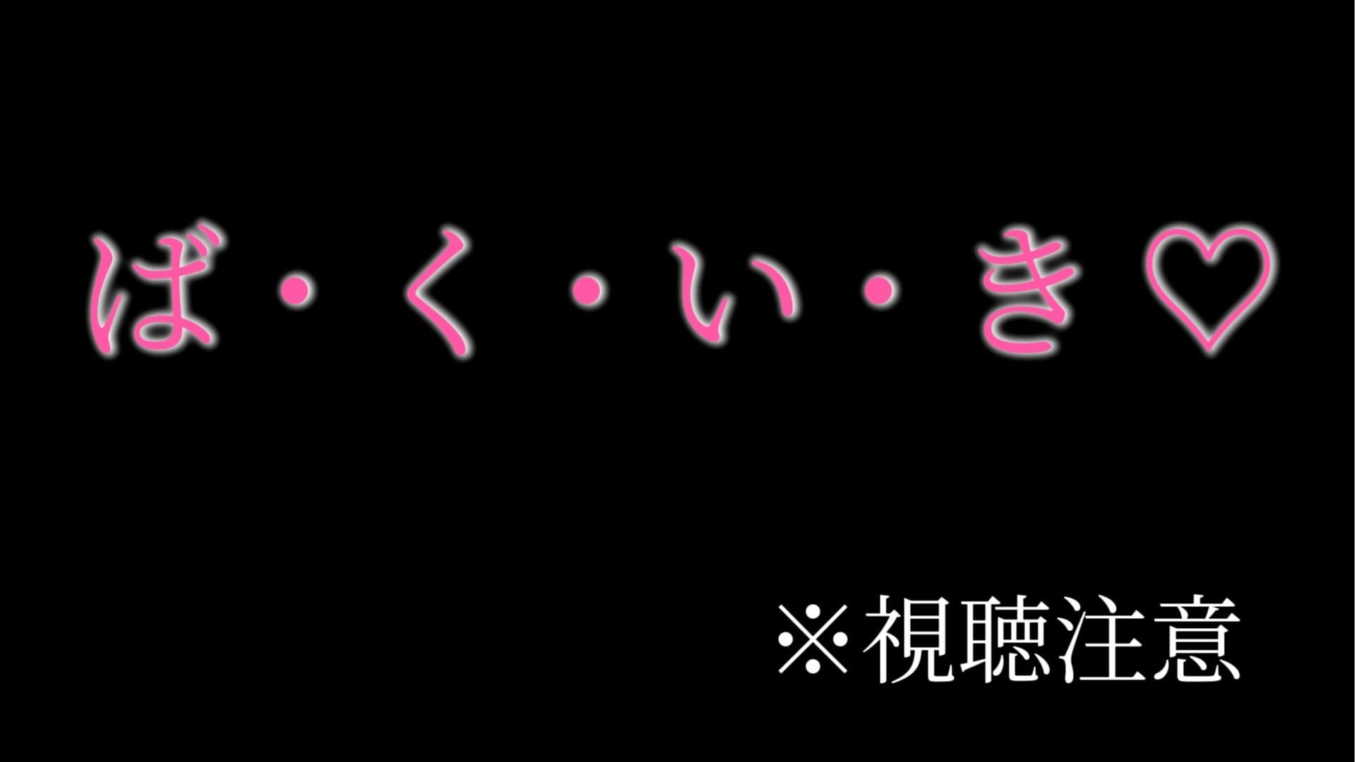アナル連動であへあへ…♡♡