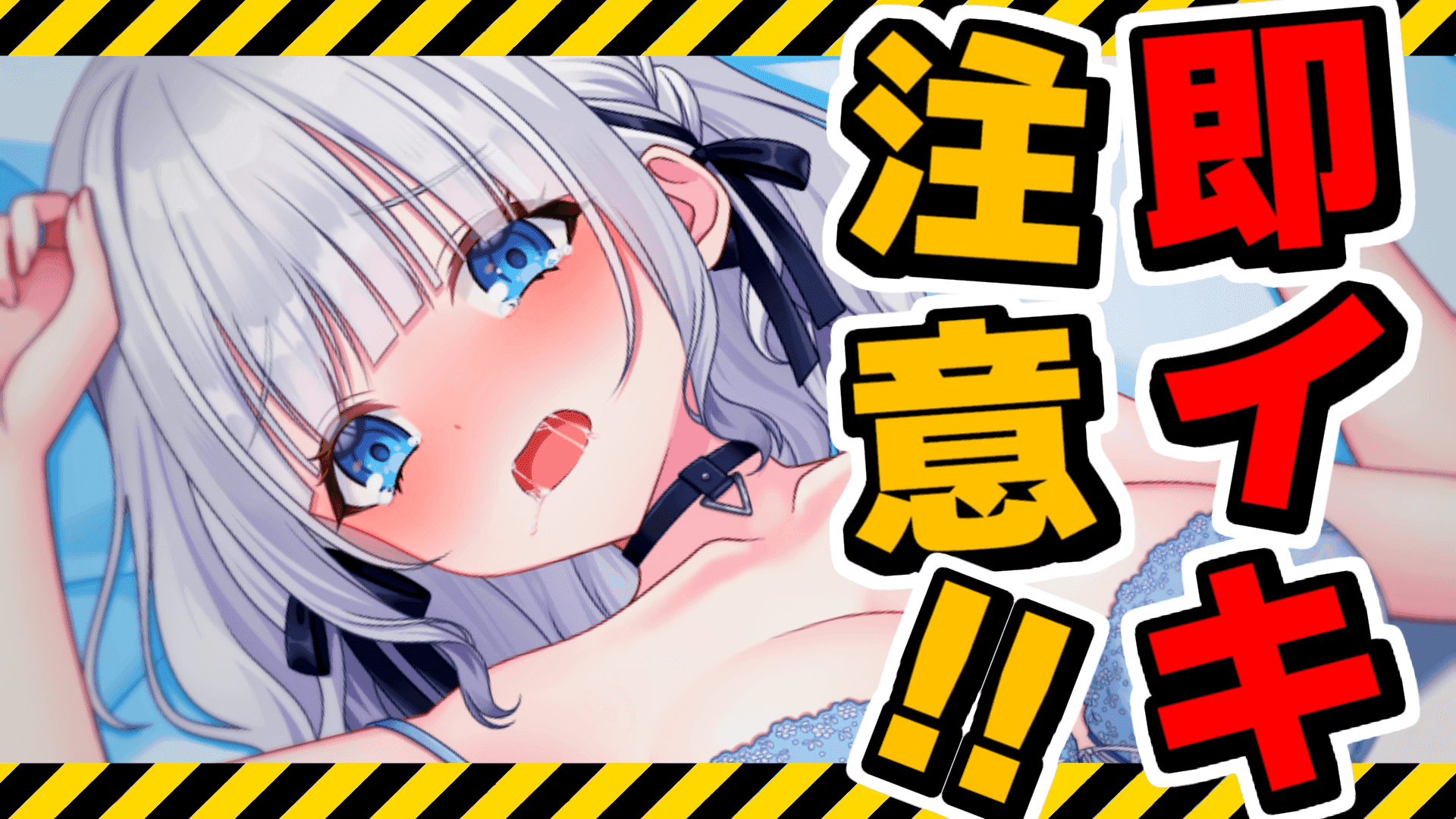 とりあえずイくだけ…！