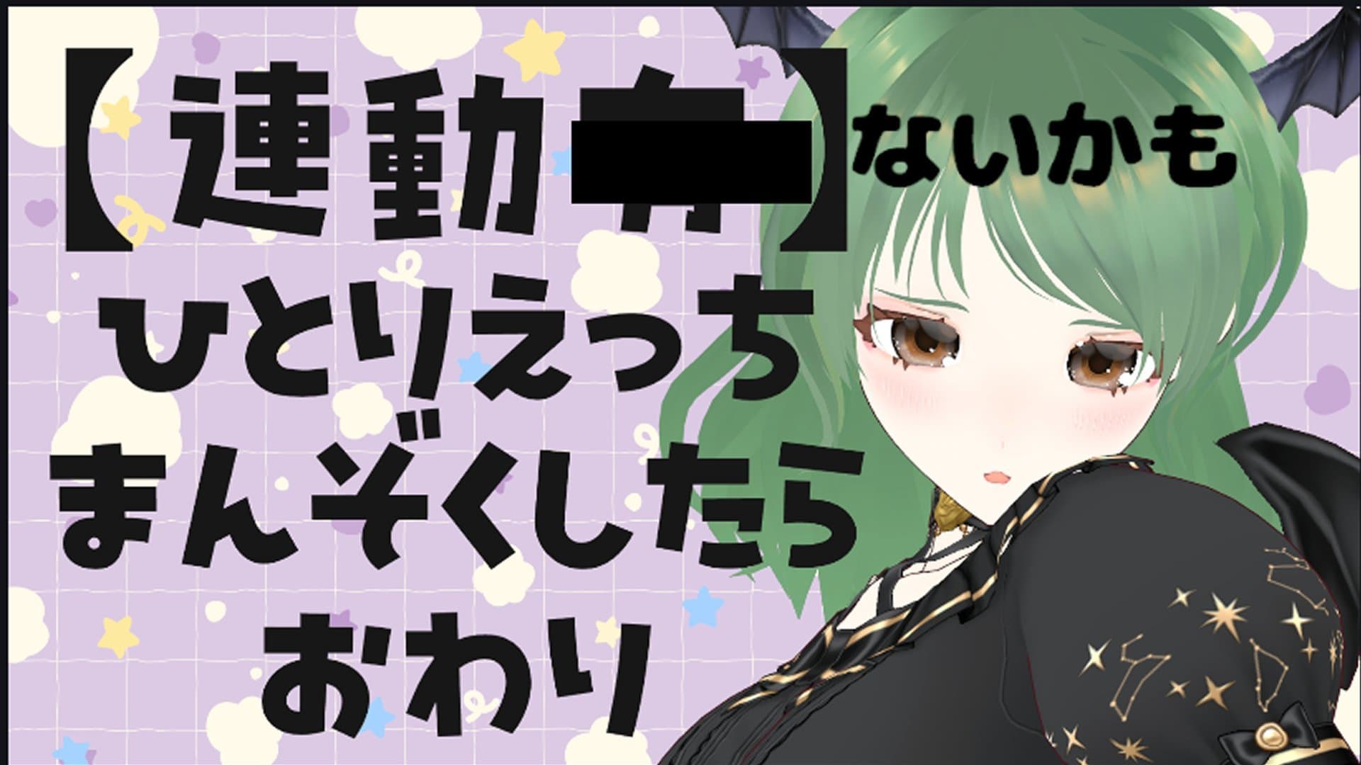 【ゲリラ】ひとりえっち、まんぞくしたらおわり＃2
